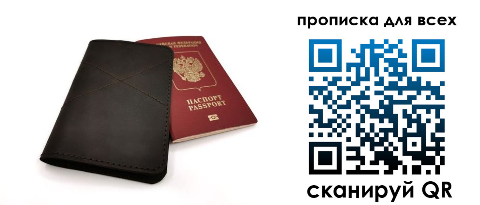 прописка гарантия в Самаре