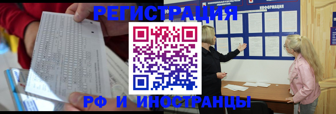 временная регистрация поиск в Самаре