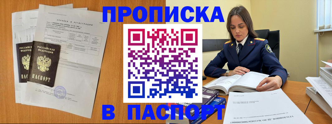 пропишу в квартире в Самаре