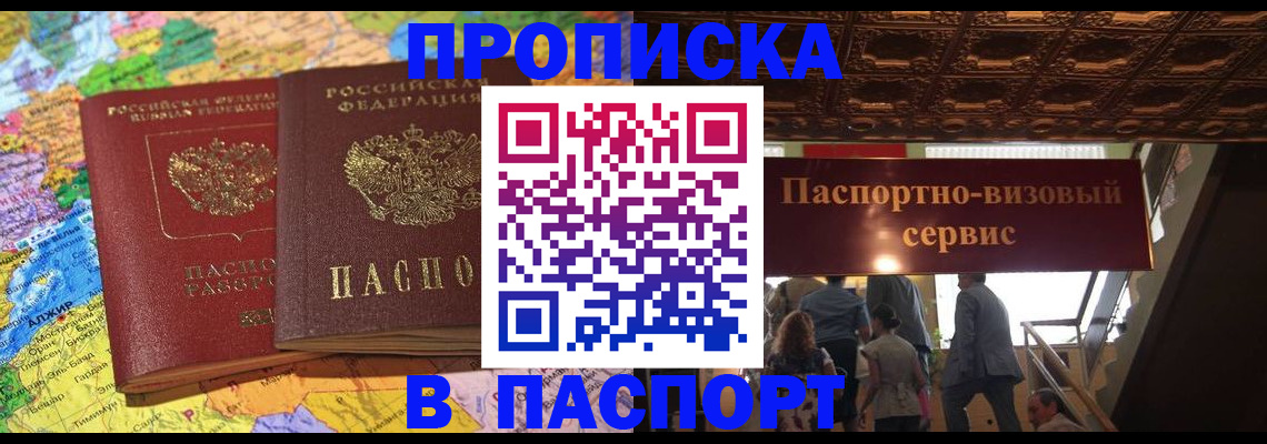 прописка иностранных граждан в Самаре