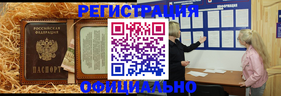 временная регистрация поиск в Самаре