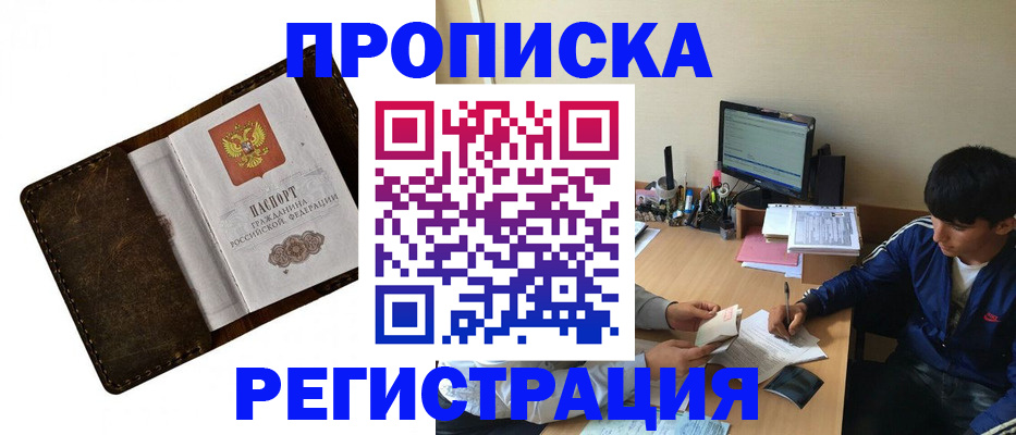 временная регистрация в квартире в Самаре