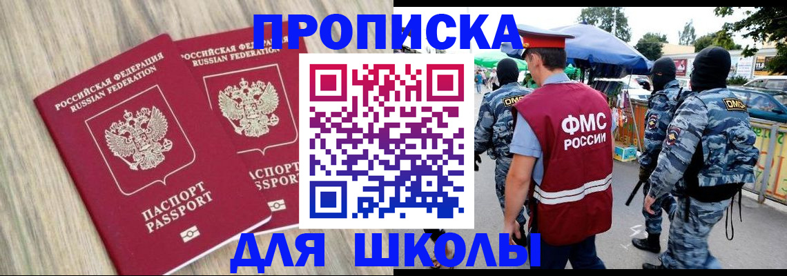 где прописаться в Самаре